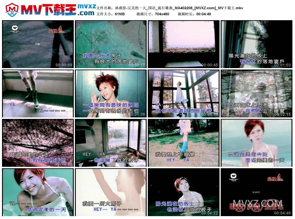 孙燕姿-完美的一天_国语_流行歌曲_MA402208